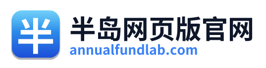 半岛网页版官网 Logo